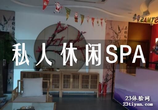 北京昌平区美玲诱惑男士保健SPA，依存快感生活