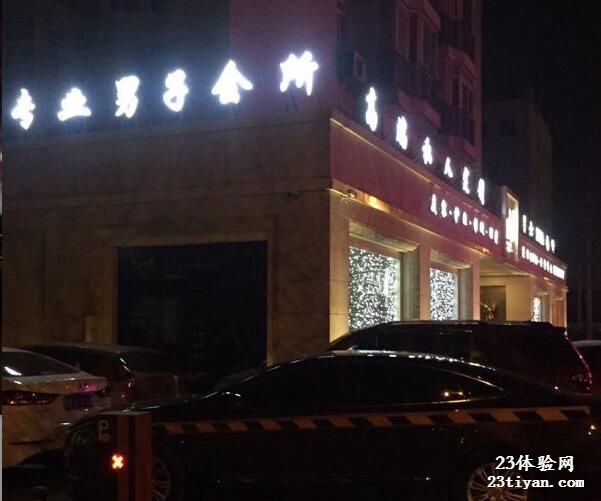 私人订制SPA会所