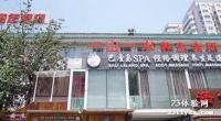 [三里屯店]一山一水养生会所