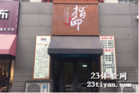 [弘燕路店]指印推拿默认相册