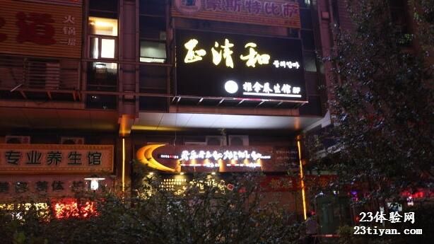 [望馨商业中心店]正清和推拿艾灸馆