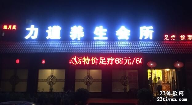 龙月星力道馆