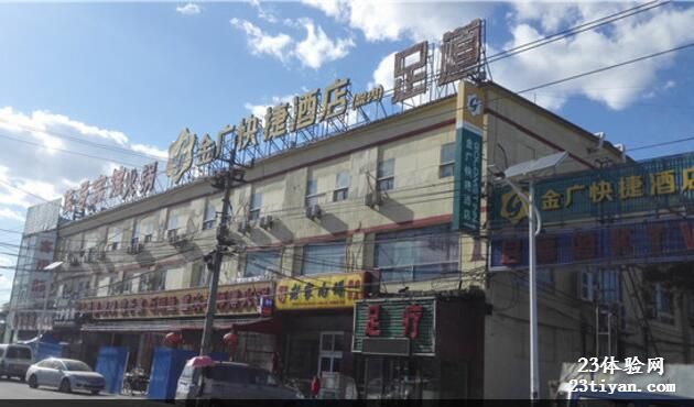 天顺和足道馆