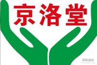 [百子湾店]京洛堂中式养生馆默认相册