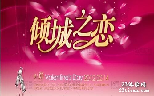 倾城之恋减压会所