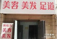 [右安门店]满庭芳足道馆默认相册