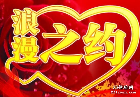 浪漫之约spa会馆