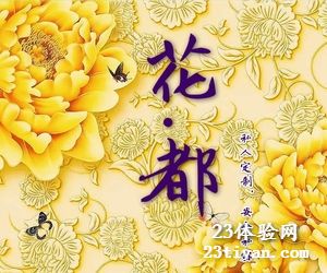 花都私人
