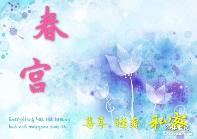 私密公寓