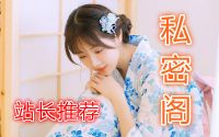 私欲阁