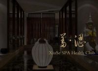 羞·涩男士spa