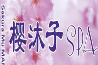 樱沐子SPA默认相册