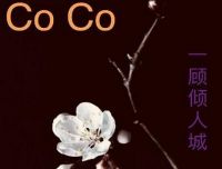 COCO会所默认相册