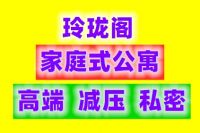 玲珑阁默认相册